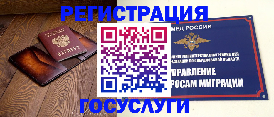 прописка для военкомата в Калининграде