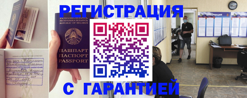 прописка законно в Калининграде